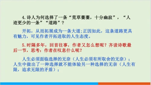 第五单元 20 外国诗二首之未选择的路 教学课件