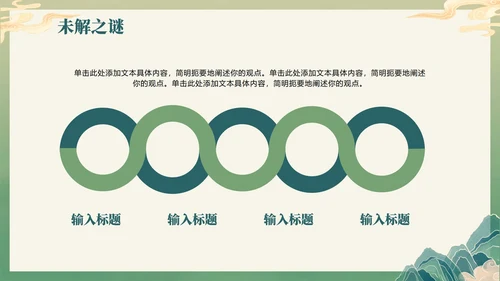 绿色插画中国风三星堆考古科普介绍PPT模板