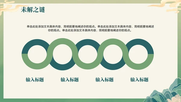 绿色插画中国风三星堆考古科普介绍PPT模板