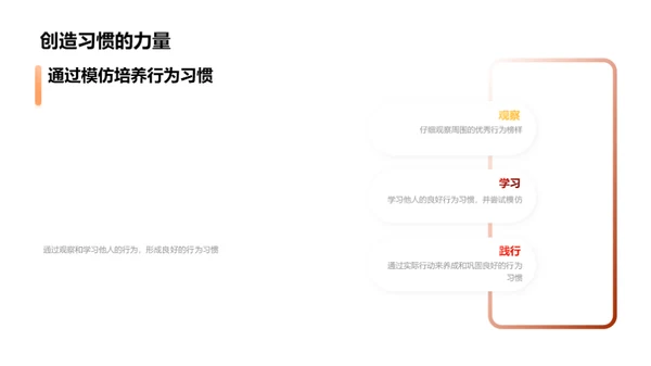 小学生行为养成指南