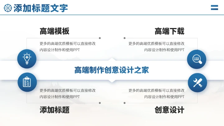 蓝色人事工作汇报PPT模板