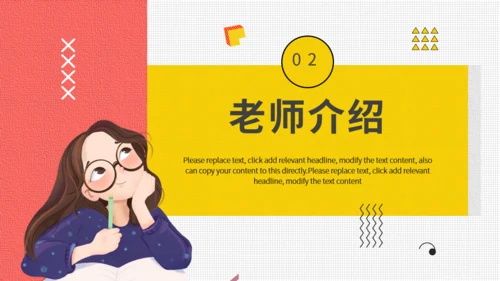卡通活力作文提升班招生简介通用PPT模板