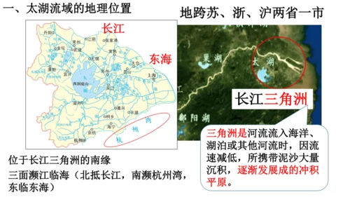 人教版（人文地理） 下册5.2.1 水乡城镇 课件