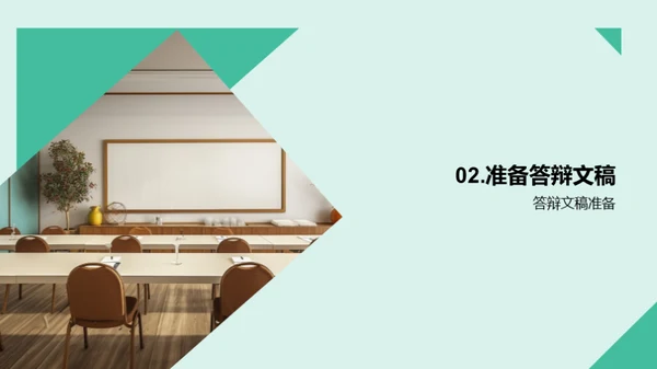 商务风教育培训学术答辩PPT模板