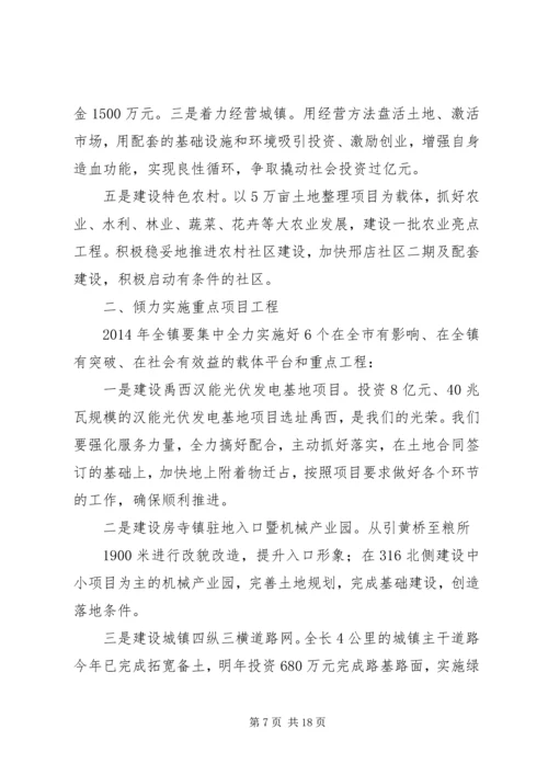 务虚工作会议发言(精选多篇).docx