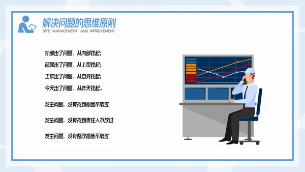 插画风精益生产现场管理和改善培训PPT模板