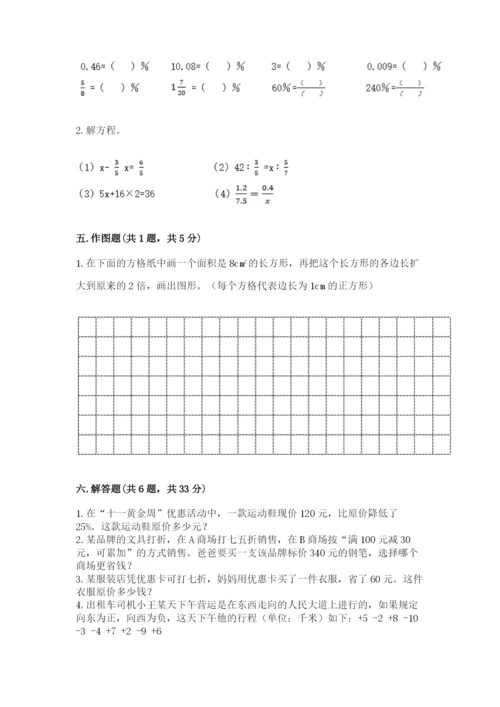 赣州市龙南县六年级下册数学期末测试卷有精品答案.docx