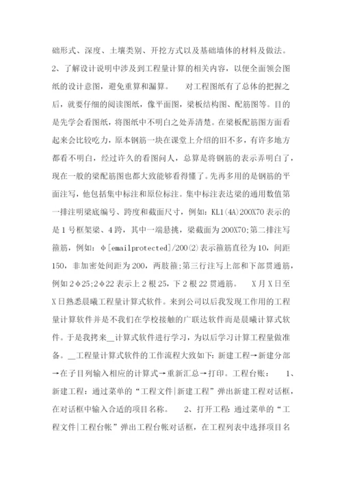 毕业顶岗实习报告范文.docx