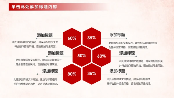 中国工商银行工作总结计划ppt模板