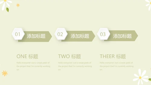 绿色小清新孕期心理保健动态PPT