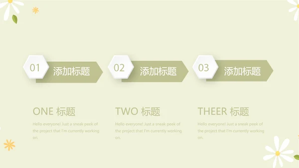 绿色小清新孕期心理保健动态PPT
