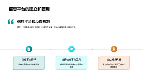 跨部门沟通新纪元