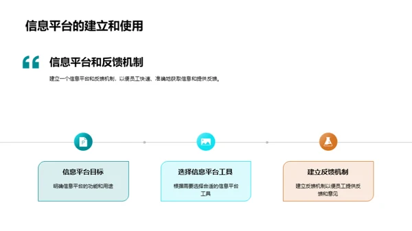 跨部门沟通新纪元