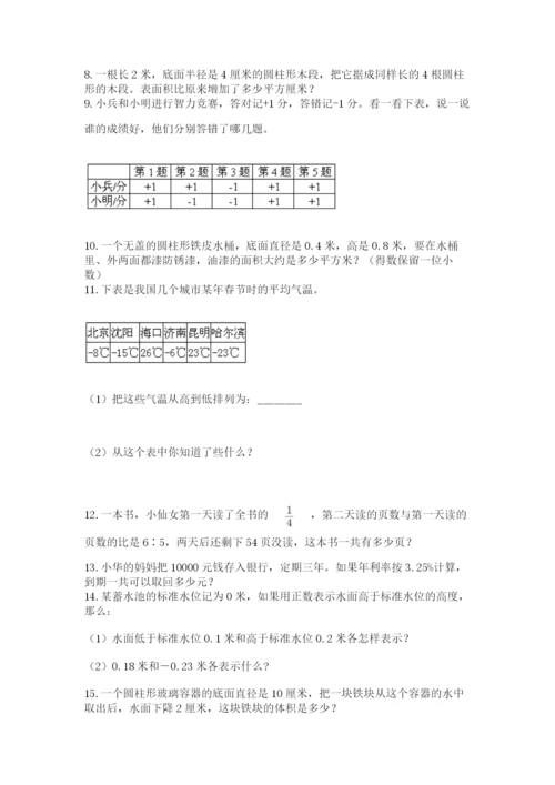 小升初数学应用题50道学生专用.docx