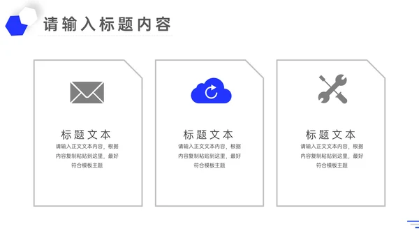 简约几何风工作总结汇报通用PPT模板