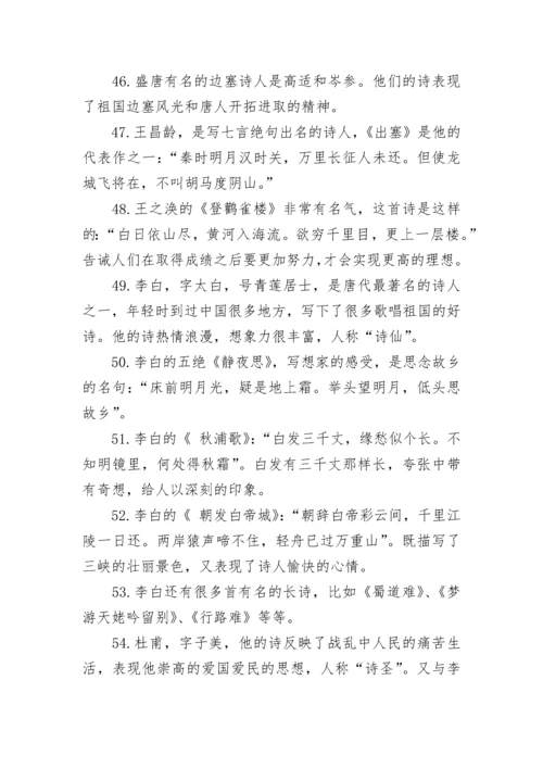 高一上学期语文文学常识总结大全.docx