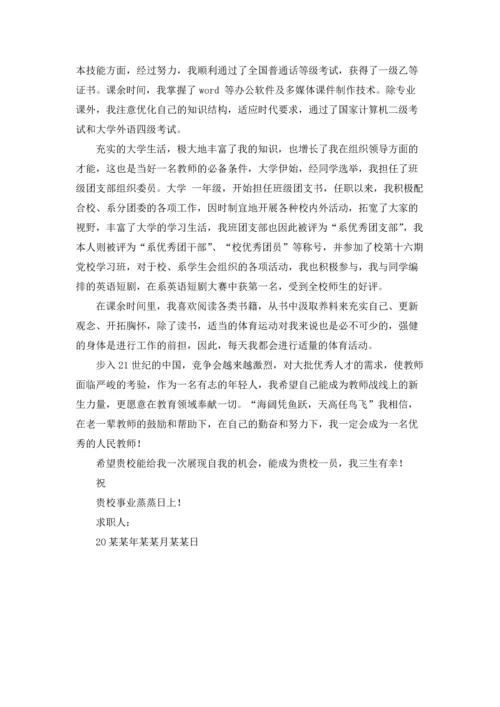 有关汉语言文学求职信三篇.docx