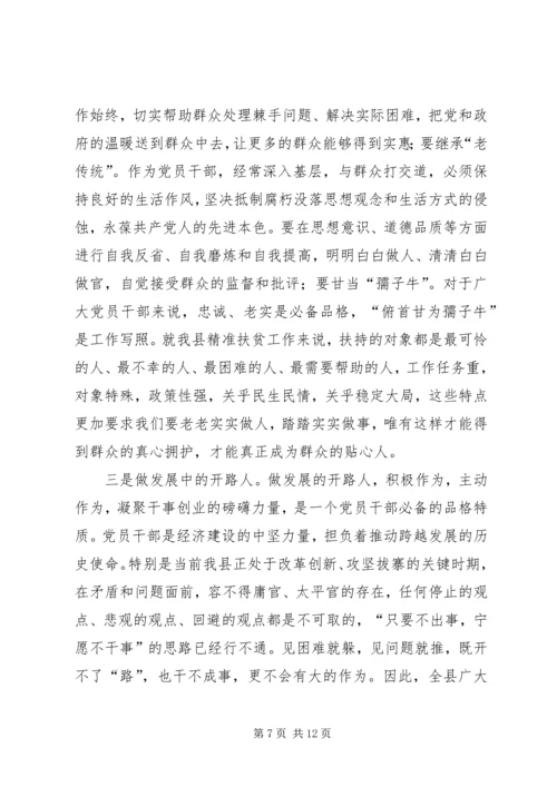 县委书记在七一表彰大会上的讲话.docx