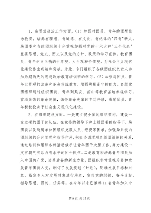 深入学习贯彻党的十九大精神学习报告 (5).docx