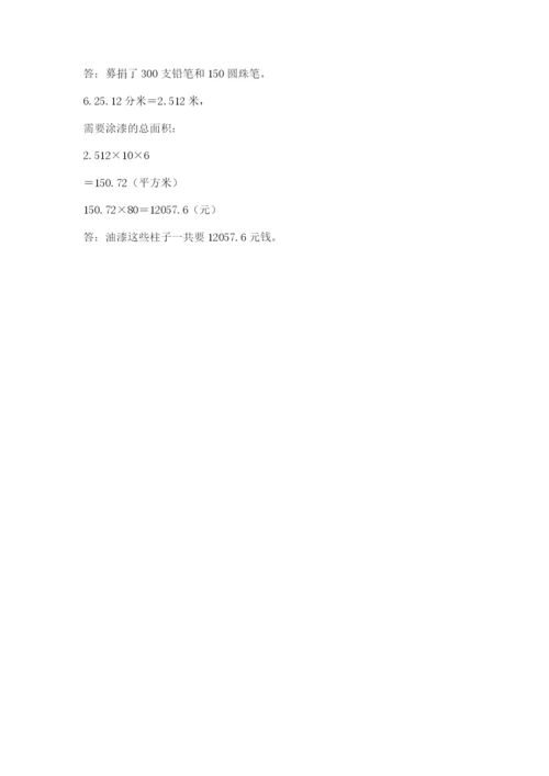 六年级下册数学期末测试卷精品【必刷】.docx