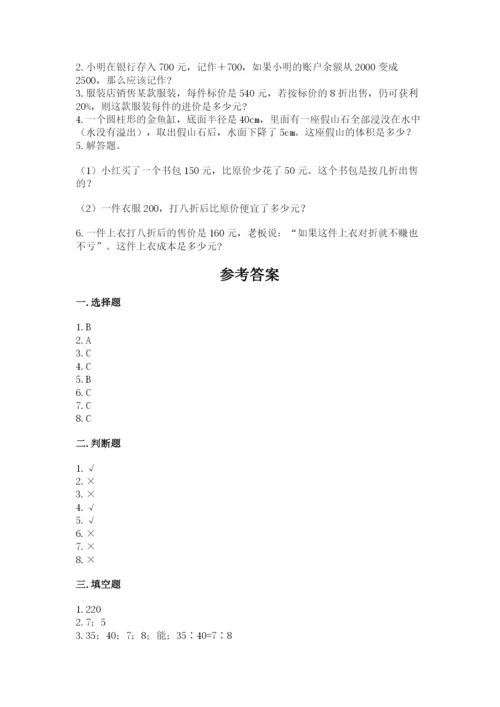 六年级下册数学期末测试卷含完整答案（精品）.docx