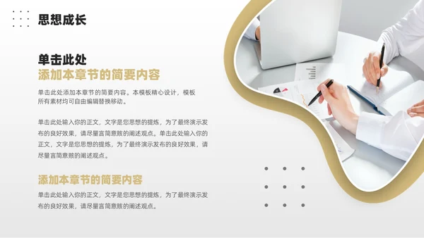 极简自我介绍个人简历竞聘述职PPT模板
