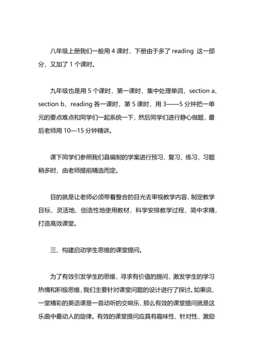 构建和谐快乐的高效课堂教学工作总结.docx