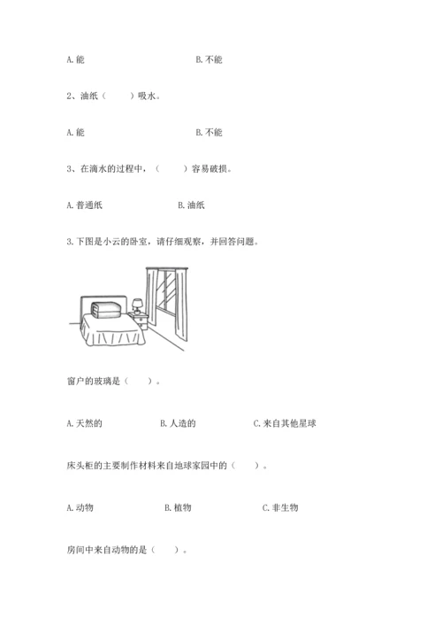 教科版二年级上册科学期末测试卷附完整答案（历年真题）.docx