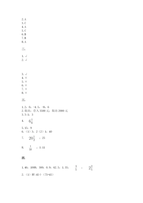 小学毕业班数学检测题及完整答案【名校卷】.docx