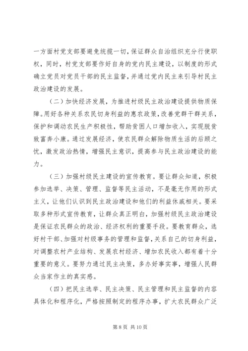 农村中小学图书馆的建设与管理之我见 (2).docx