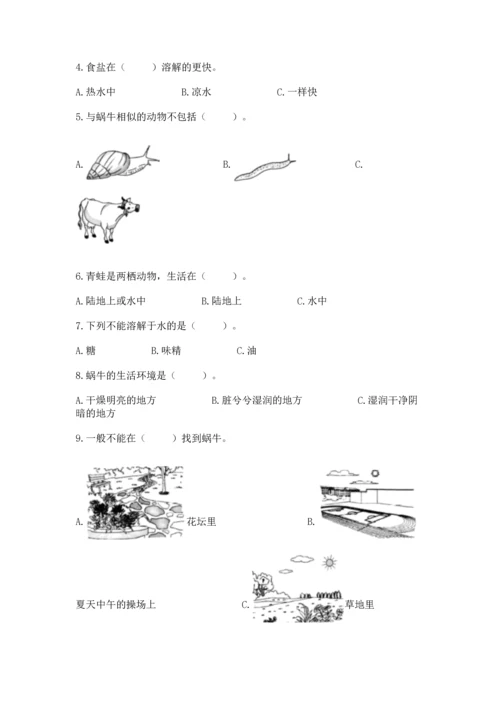 教科版一年级下册科学期末测试卷及完整答案.docx