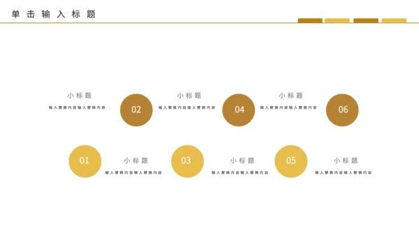 金融机构证券投行入门知识培训通用PPT模板