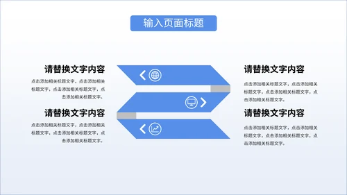 智慧医疗行业手机医院通用PPT模板