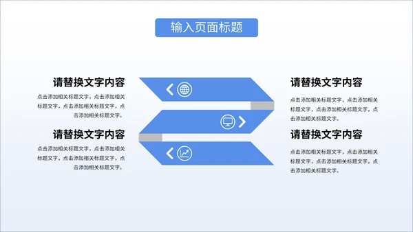 智慧医疗行业手机医院通用PPT模板