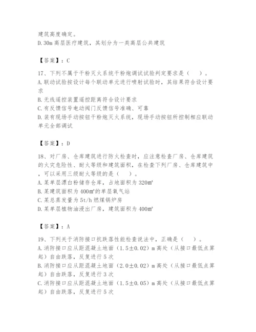 注册消防工程师之消防技术综合能力题库及参考答案（模拟题）.docx