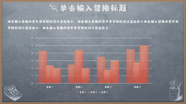 新学期家长动员会黑板风通用PPT模板