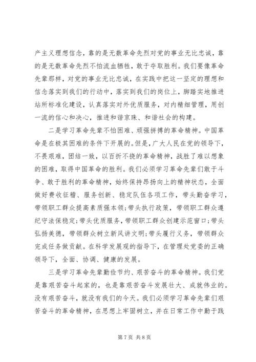 党的教育实践活动.docx