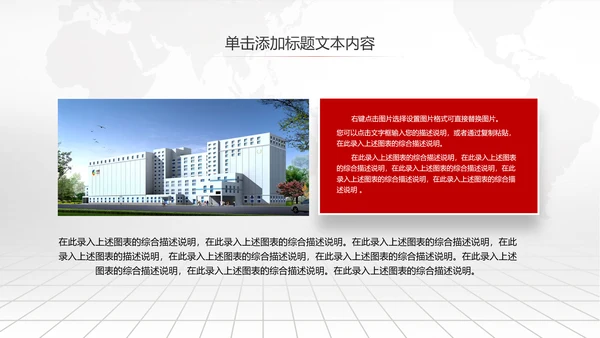 中国工商银行工行理财金融PPT模板