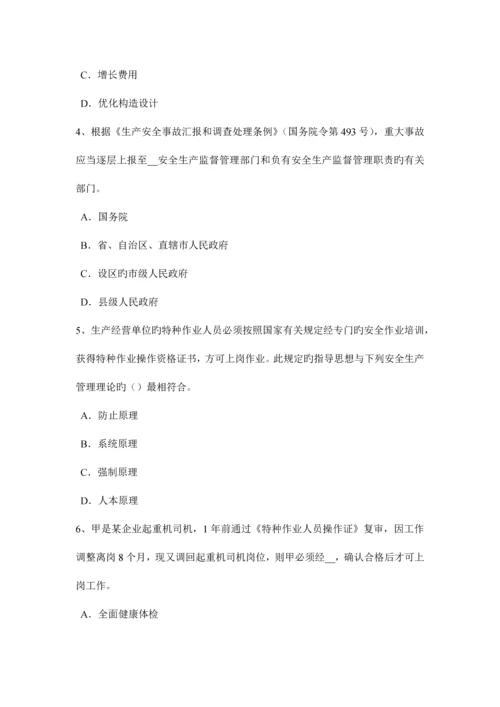 2023年广西下半年安全工程师安全生产物料提升机安全缓冲距离考试试题.docx