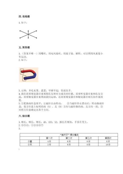 教科版二年级下册科学期末测试卷含完整答案（网校专用）.docx