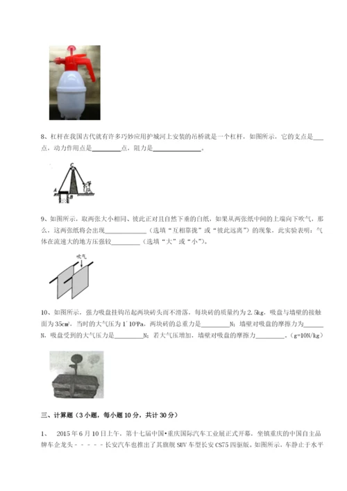 强化训练四川师范大学附属第一实验中学物理八年级下册期末考试专项练习试题（含解析）.docx