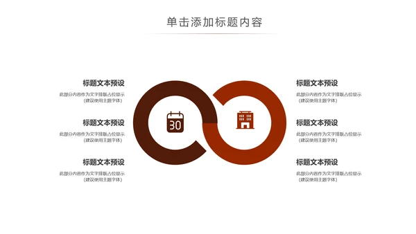 法律讲堂知识讲座培训普法宣传PPT模板