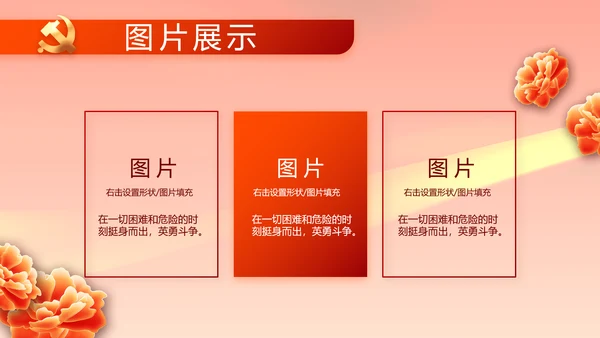 党建党支部年终工作总结汇报PPT党课