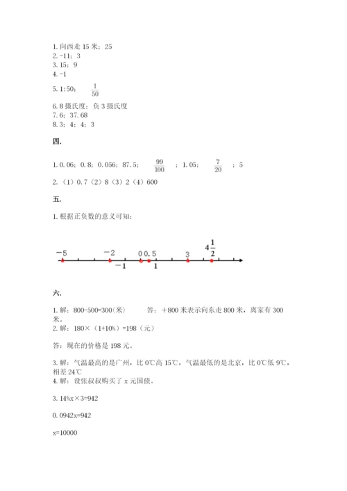 浙教版数学小升初模拟试卷及参考答案【新】.docx