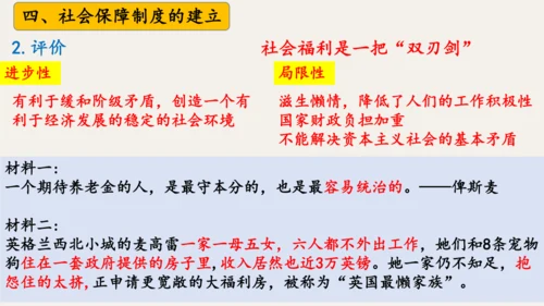 第17课二战后资本主义的新变化  课件（28张PPT 内嵌视频）