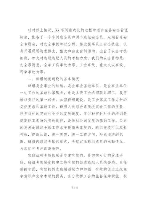 生产车间年终总结.docx