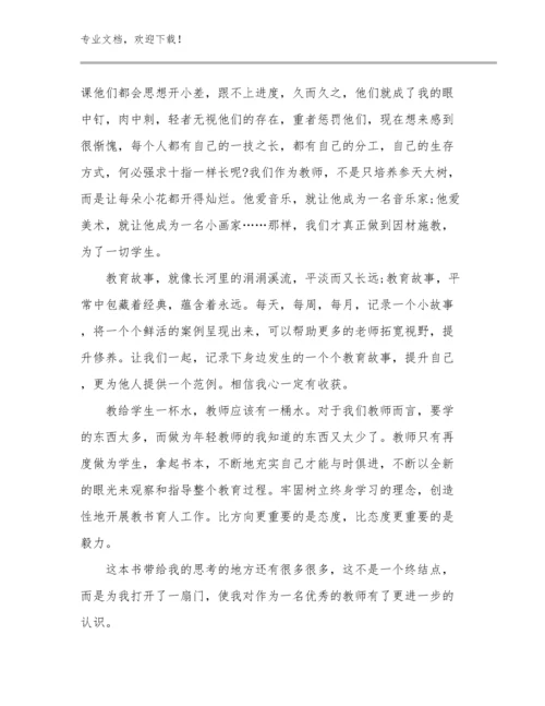 最新英语教师培训心得体会优选例文25篇合辑.docx