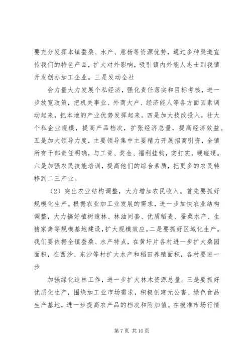 关于办理第五届五次人代会建议 (3).docx