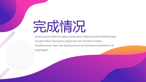 紫色超级演说家演讲讲座通用动态PPT