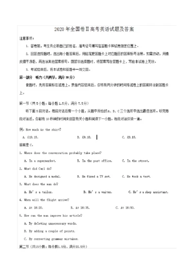 2020年全国卷Ⅱ高考英语试卷试题及答案3.docx